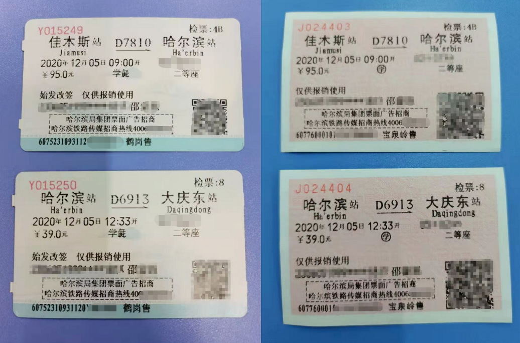当事人回应火车票上学生变学彘火车站已更换车票并致歉