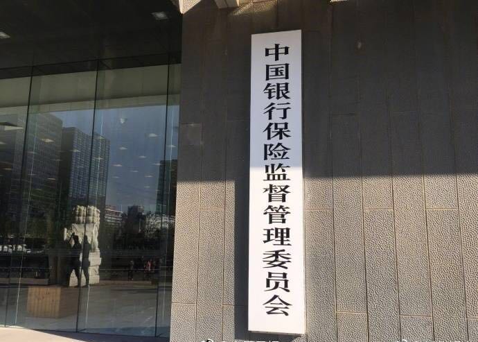 银保监通报人身险典型问题中华人寿某万能险存噱头营销风险