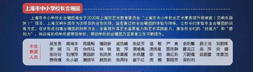 合唱指揮:王海靈 /鋼琴伴奏:申真