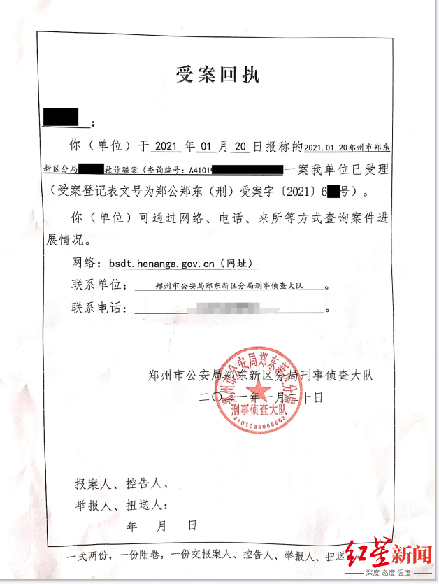 郑州回执单公司 澎拜新闻