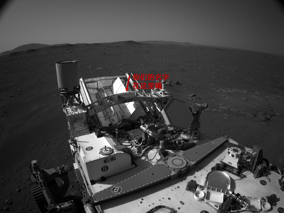 美国"毅力号"火星车上有中文,你猜印在哪里了?