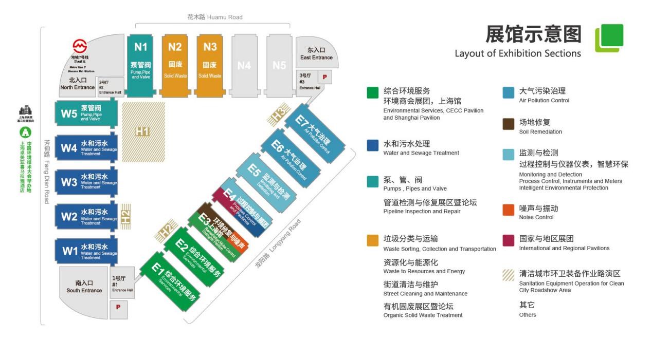 第22届中国环博会的展馆数量将增加至15个,覆盖上海新国际博览中心w1