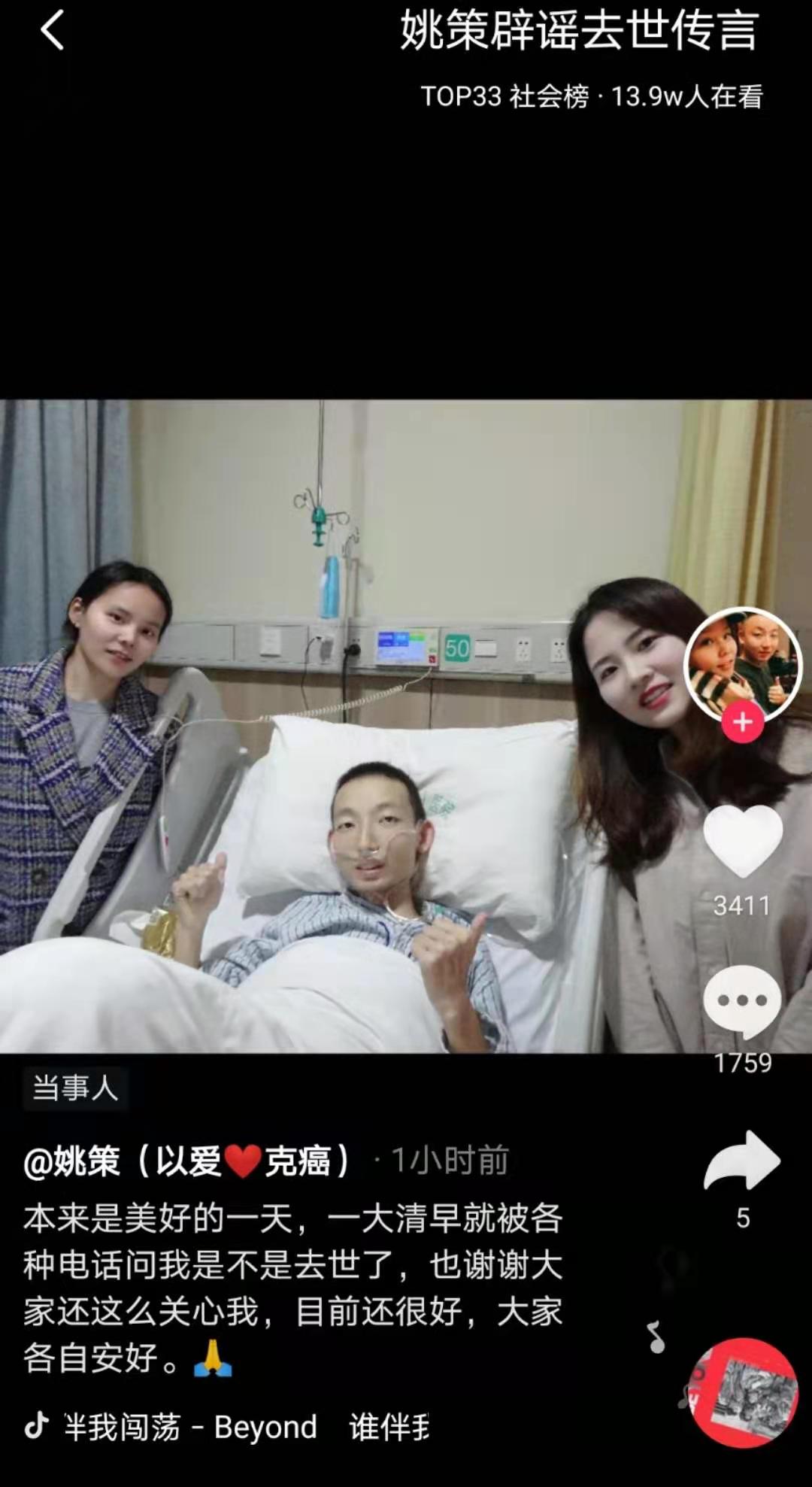 错换人生28年姚策辟谣被去世谢谢关心,目前还很好