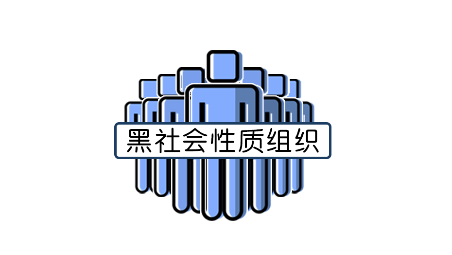 为涉黑村支书洗钱3700万,江西南昌一男子获刑三年半(最新发布)