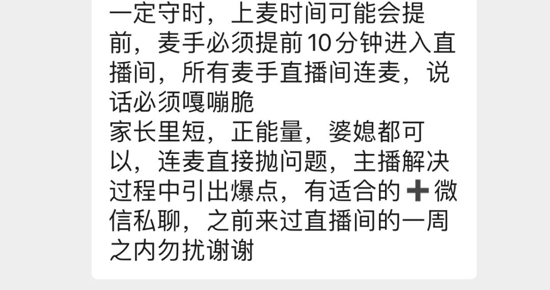 情感主播调解产业链找演员现场连麦中老年粉丝付真金白银