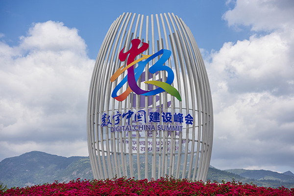 2021年4月21日,福州,第四届数字中国建设峰会会场外景.人民视觉 图