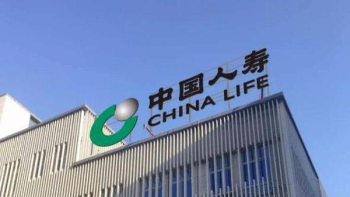 中国人寿公布前员工举报调查结果部分属实多人被严肃处理