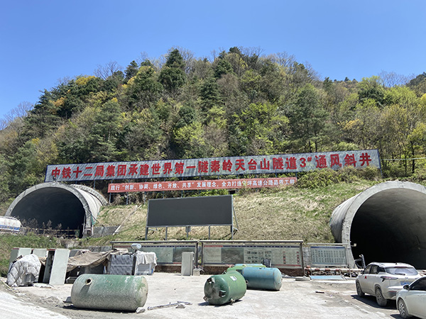 天台山隧道3#通风斜井外部.
