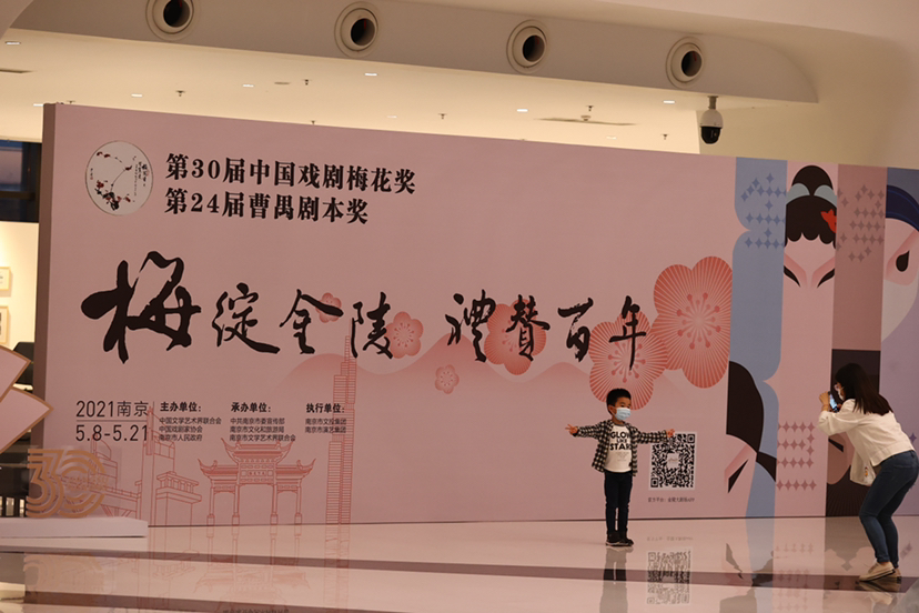 第30届中国戏剧梅花奖南京开幕,14个剧种17位演员角逐