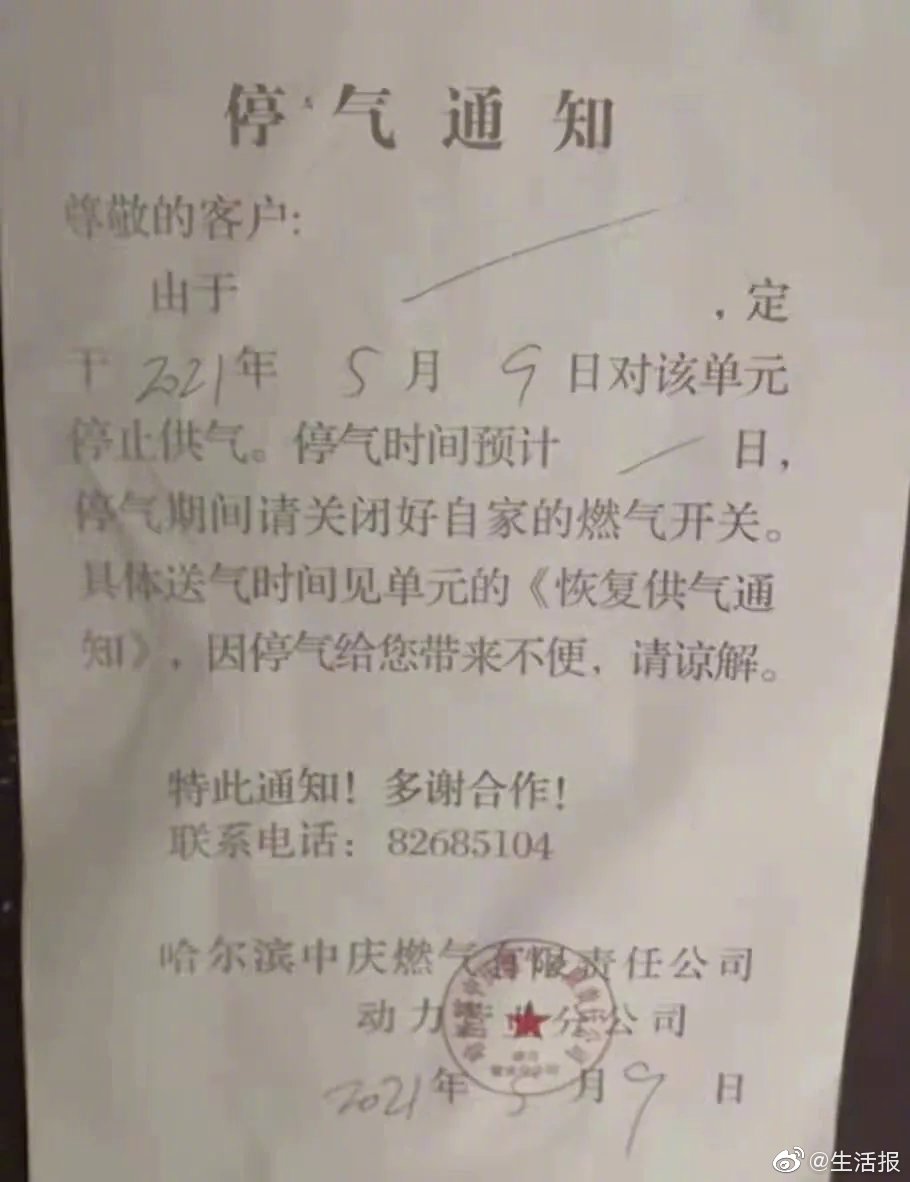 时隔半个月哈尔滨一小区再次发生燃气管道泄漏事故