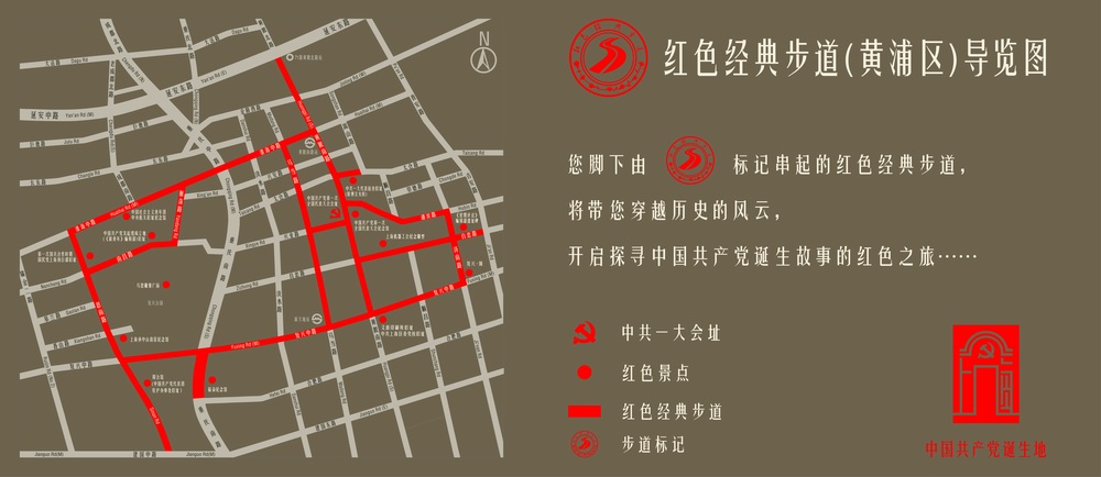 上海首条红色经典步道基本建设完成,以中共一大纪念馆