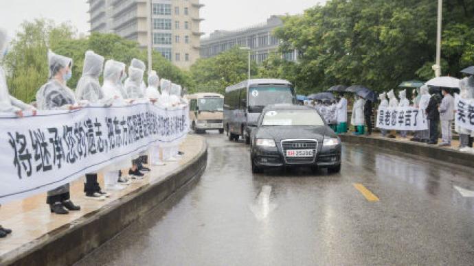 大雨中人们夹道送别灵车载着吴孟超骨灰回到他创建的院区