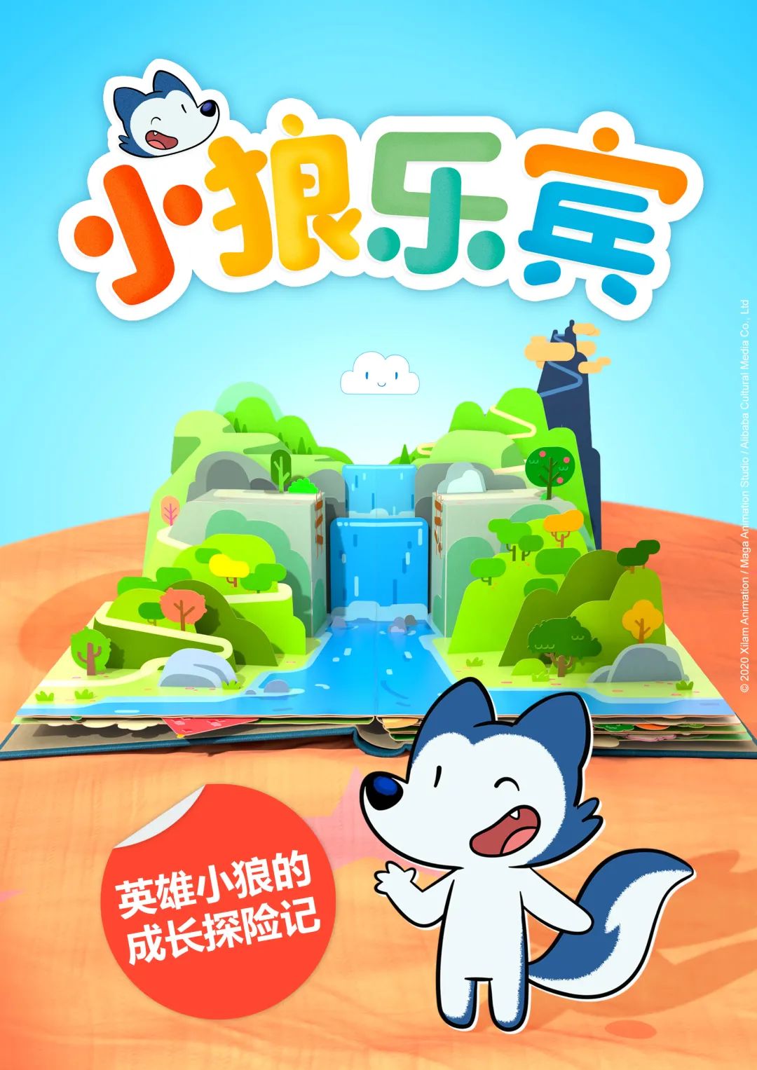 白玉兰奖动画片入围综述:创造力与想象力加持的童趣世界