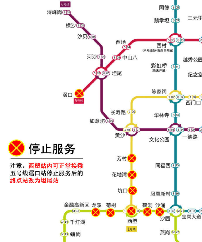 广州地铁一号线广佛线五号线多站明起停止对外运营