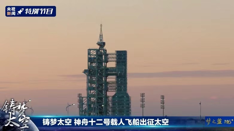 神舟十二号载人飞船发射圆满成功!3名航天员出征太空