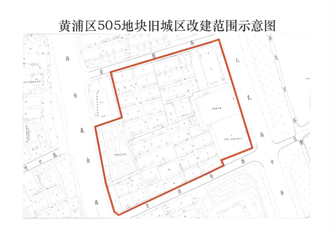 黄浦区505街坊旧改范围示意图