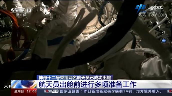 航天员身上的白带子是什么