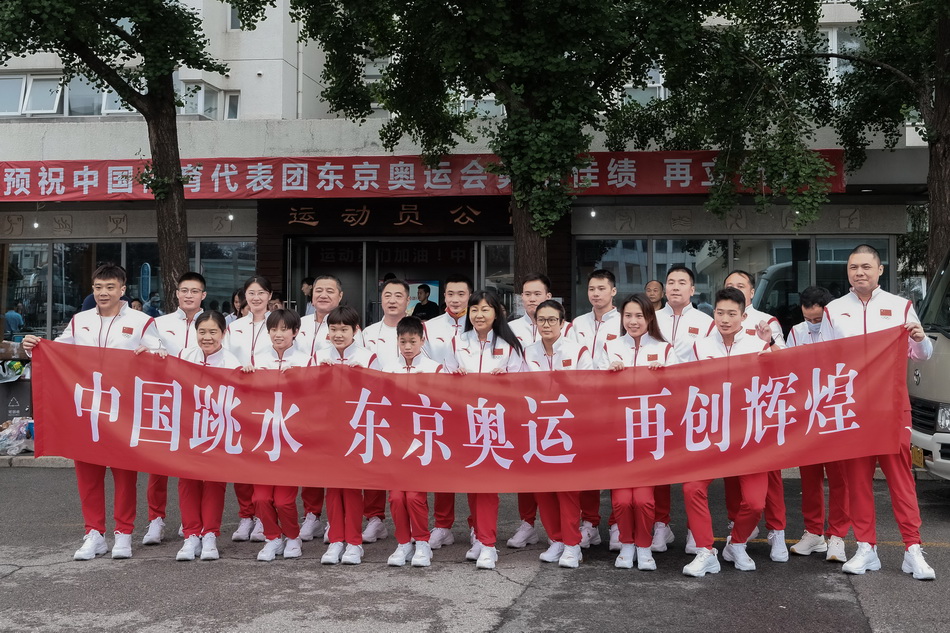 2021年7月19日,北京国家体育总局,中国跳水队出征前合影.