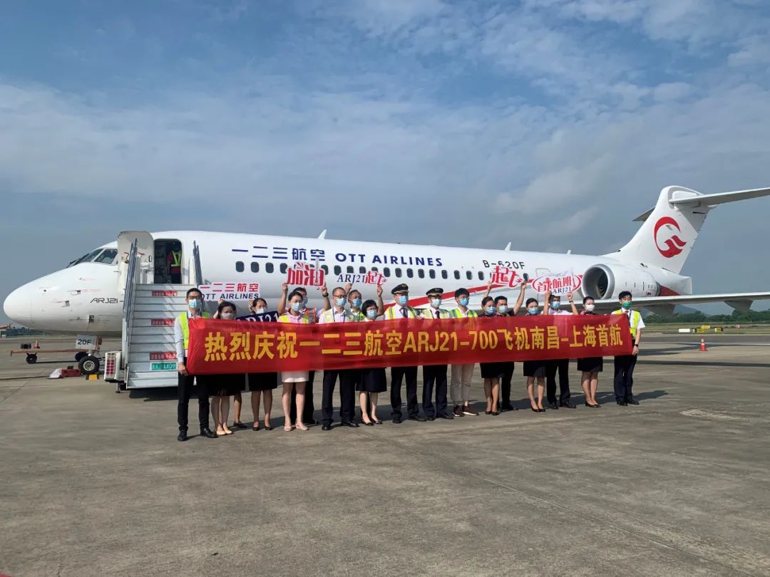 arj21飞机平稳降落在南昌一二三航空沪昌航线正式开通