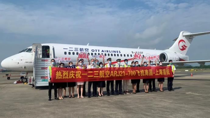 arj21飞机平稳降落在南昌,一二三航空沪昌航线正式开通