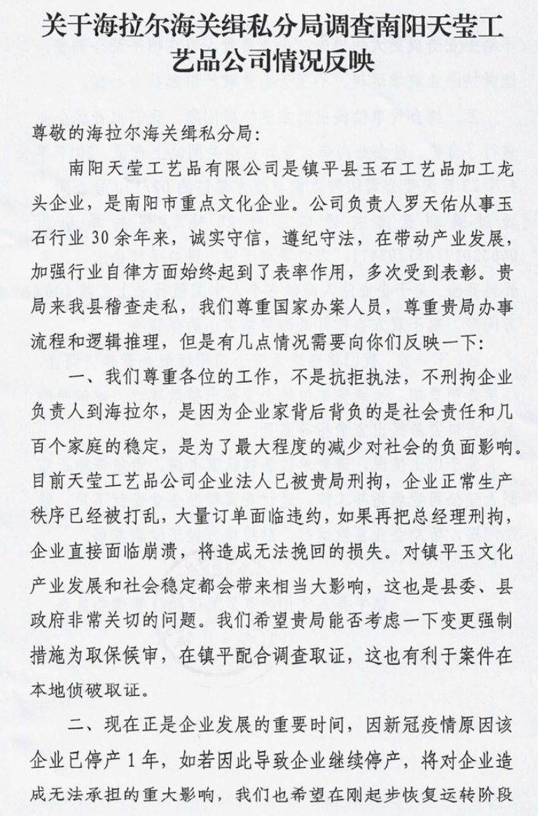 就在事件调查的过程中,4月18日,罗天佑在抖音,论坛等平台公开实名举报