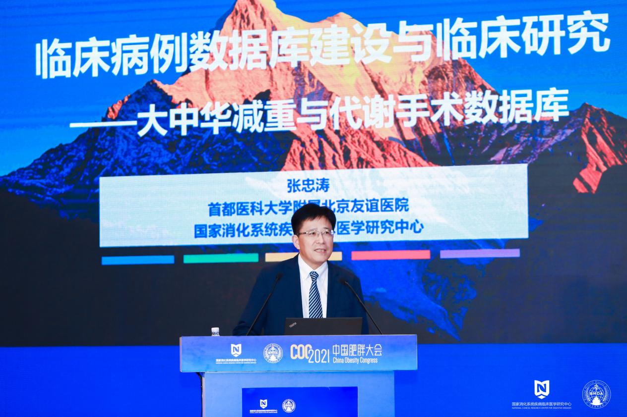 大会主席,首都医科大学附属北京友谊医院副院长张忠涛发布我国首个