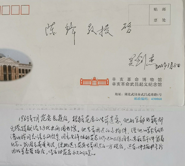 纪念|淹贯豁达,治学精深:悼吴剑杰先生_私家历史_澎湃新闻-the paper