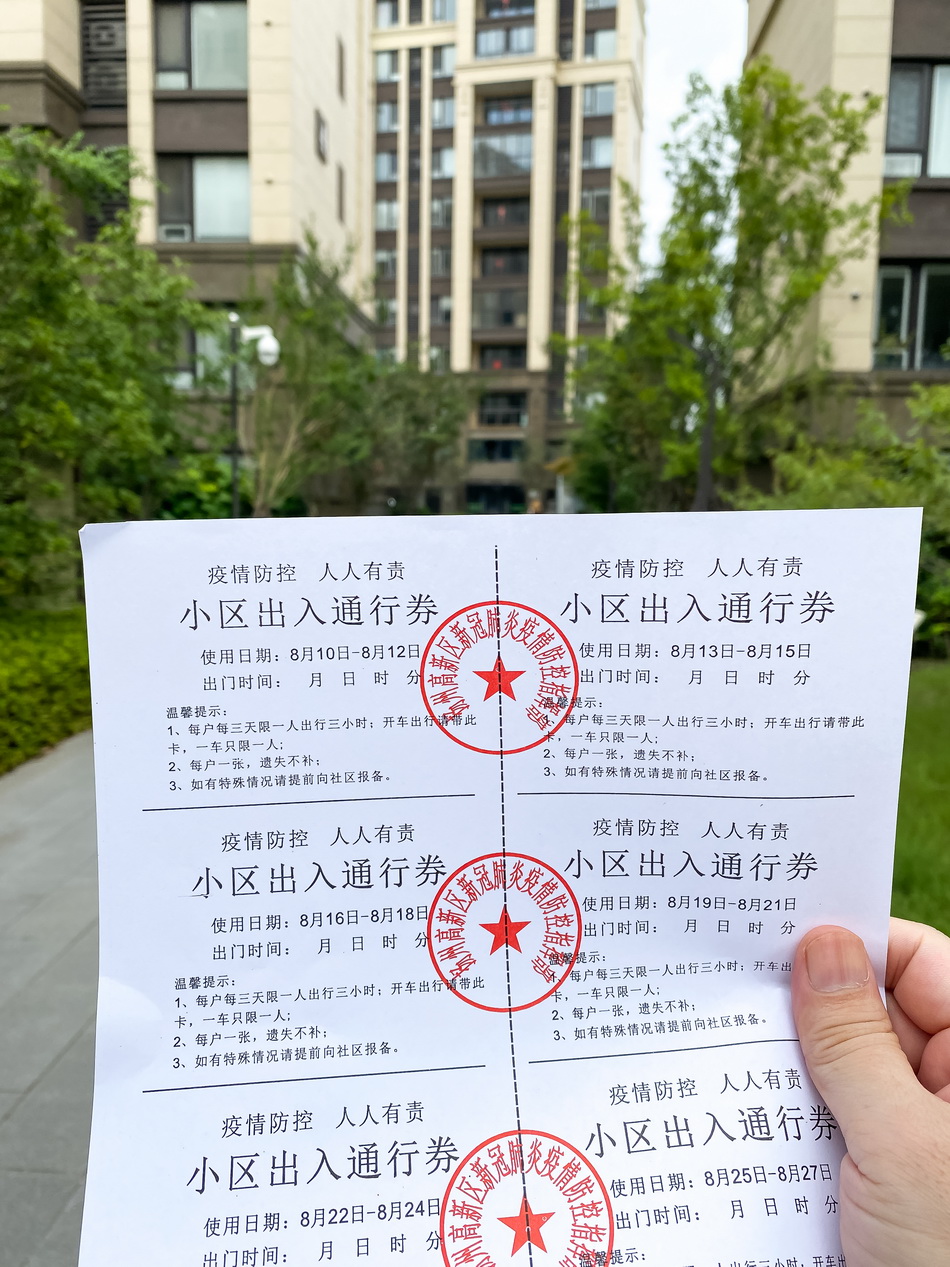2021年8月11日,扬州主城区,参加核酸检测完毕后,业主可以领取高新区