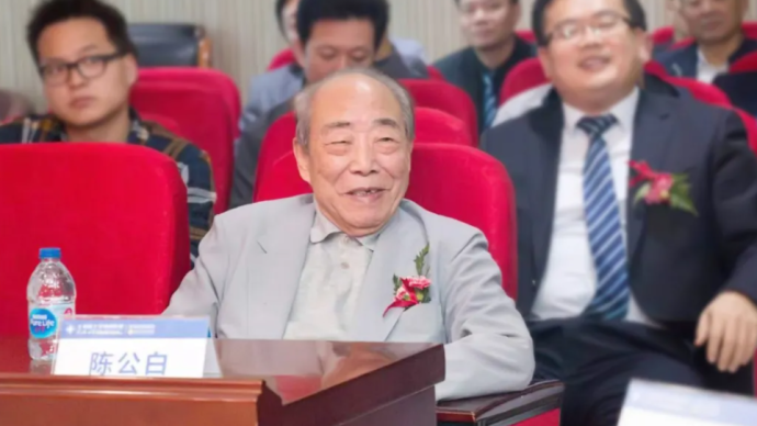 复旦附属华山医院原院长,我国神经外科奠基人之一陈公白逝世