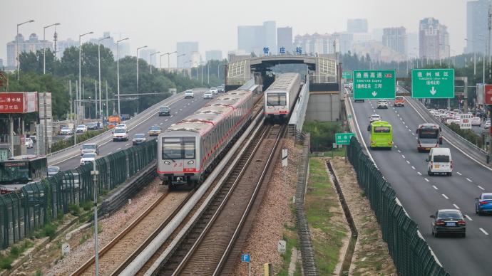 北京地铁1号线,八通线8月29日贯通,全程约85分钟