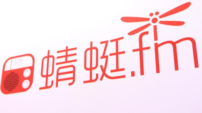 未按时限要求完成整改,蜻蜓fm等67款app被工信部下架