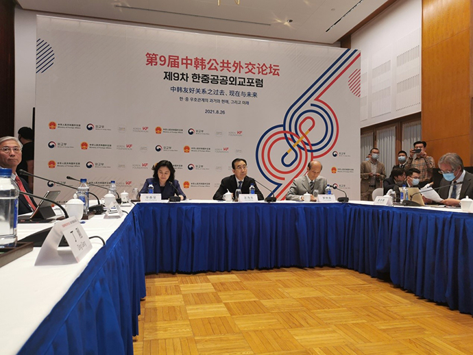 第九届中韩公共外交论坛在京以线上线下相结合方式举行