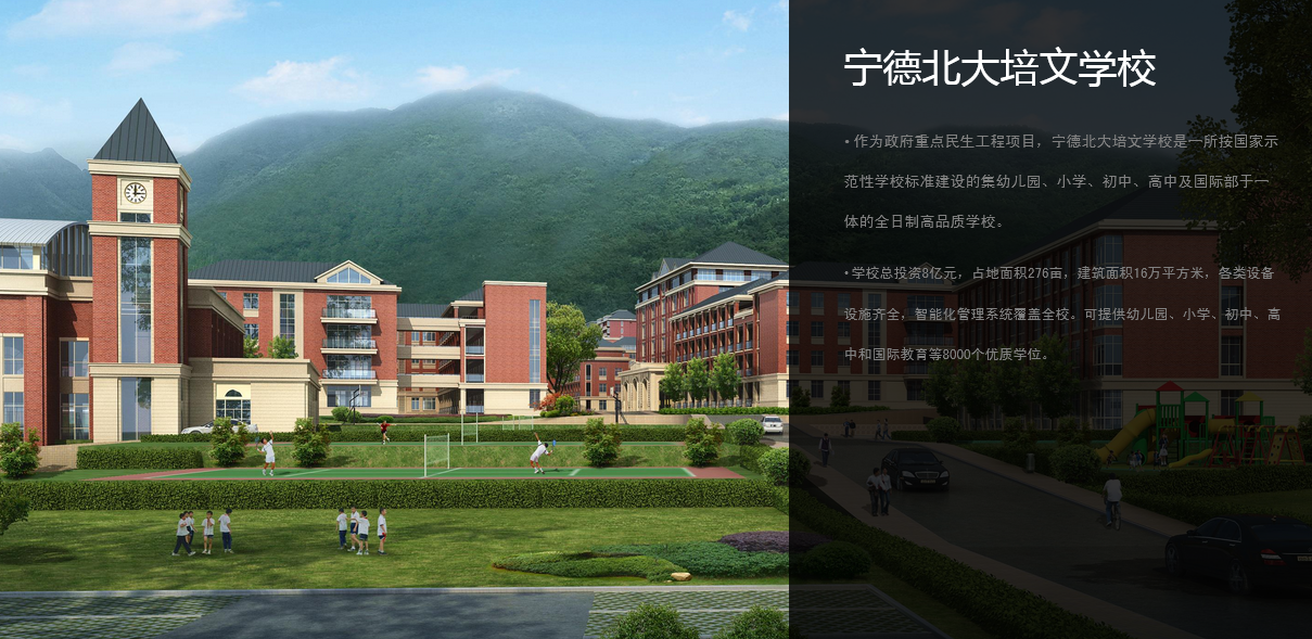 北大两次发函要求福建一学校更名宁德官方改名势在必行