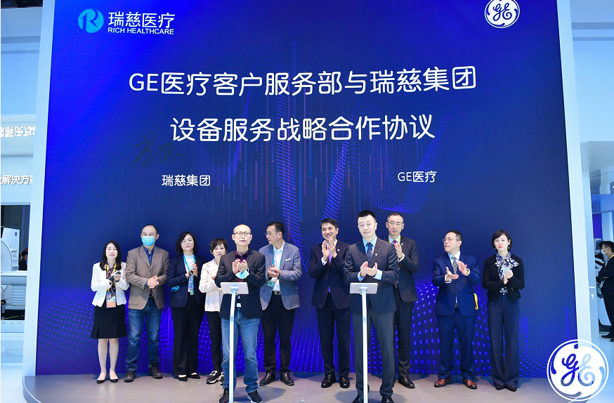 ge医疗与瑞慈医疗集团签署3年医疗战略合作协议框架