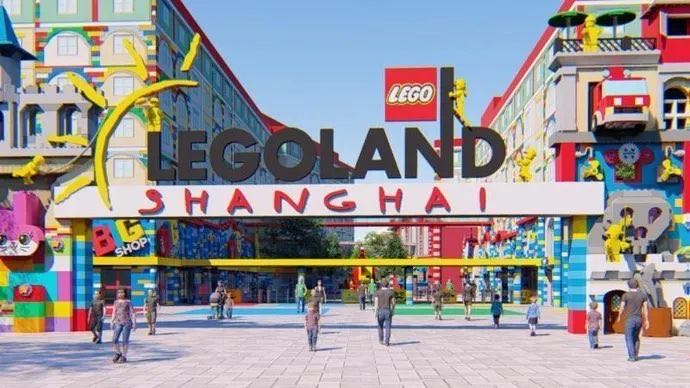 上海乐高乐园度假区正式开工公布8个片区配套一座主题酒店