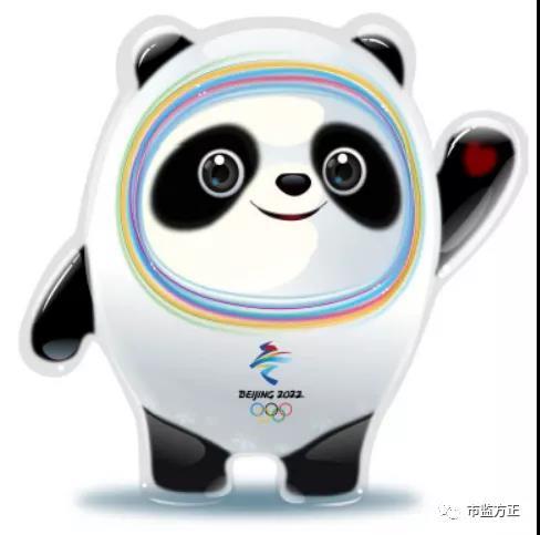 北京2022年冬奥会吉祥物(冰墩墩)