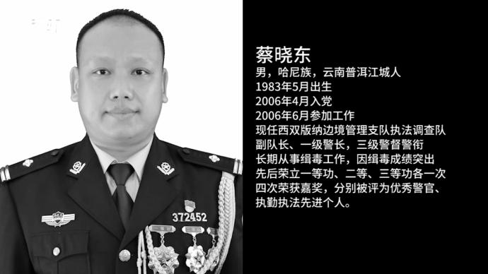 云南38岁缉毒警抓捕毒贩时牺牲与持枪毒贩殊死搏斗