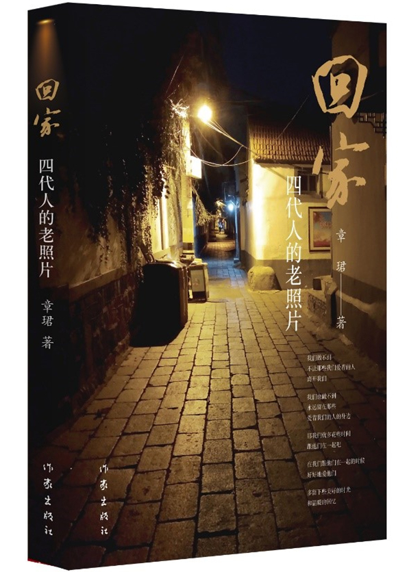 只有在回家的那一天才发现我们离开家已经走得太远