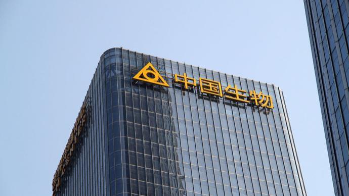 中国生物:新冠特免对新冠变异株具有强力中和效果