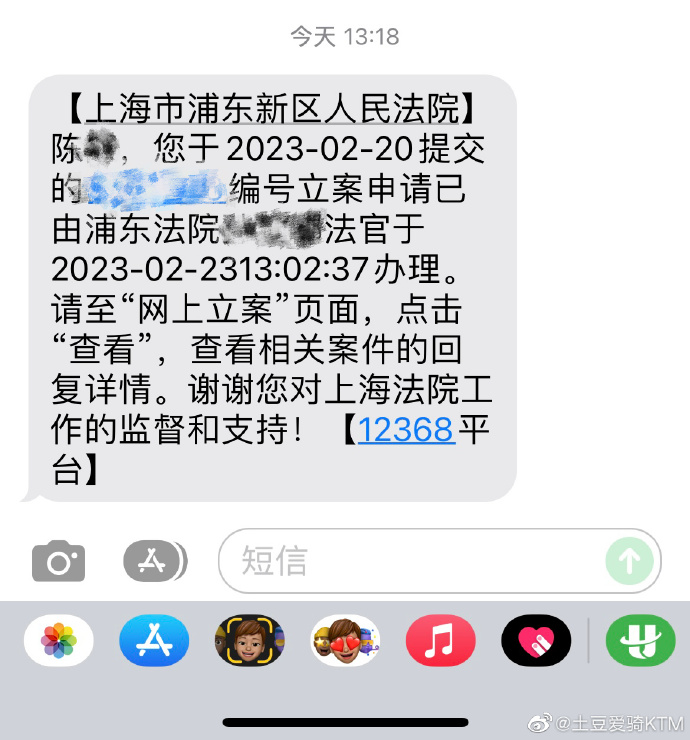 交检察院中止检查，回执来自上海市浦东新区人民法院。不过同日，此前，陈先生收到网上立案胜利的回执。2月
