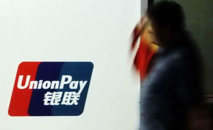 银联:进一步加大对涉及套路贷等非法交易活动商户的