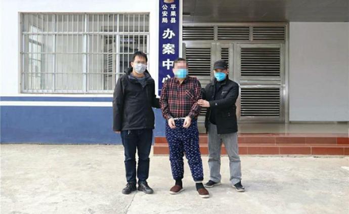 广西平果警方破获28年前命案:抓获一名涉嫌杀妻后潜逃男子