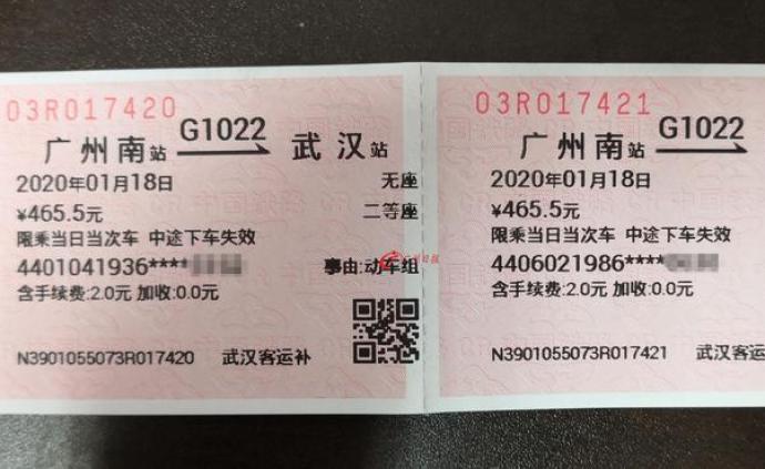 84岁为赴武汉抗疫买无座票,钟南山这张车票你看懂了吗?