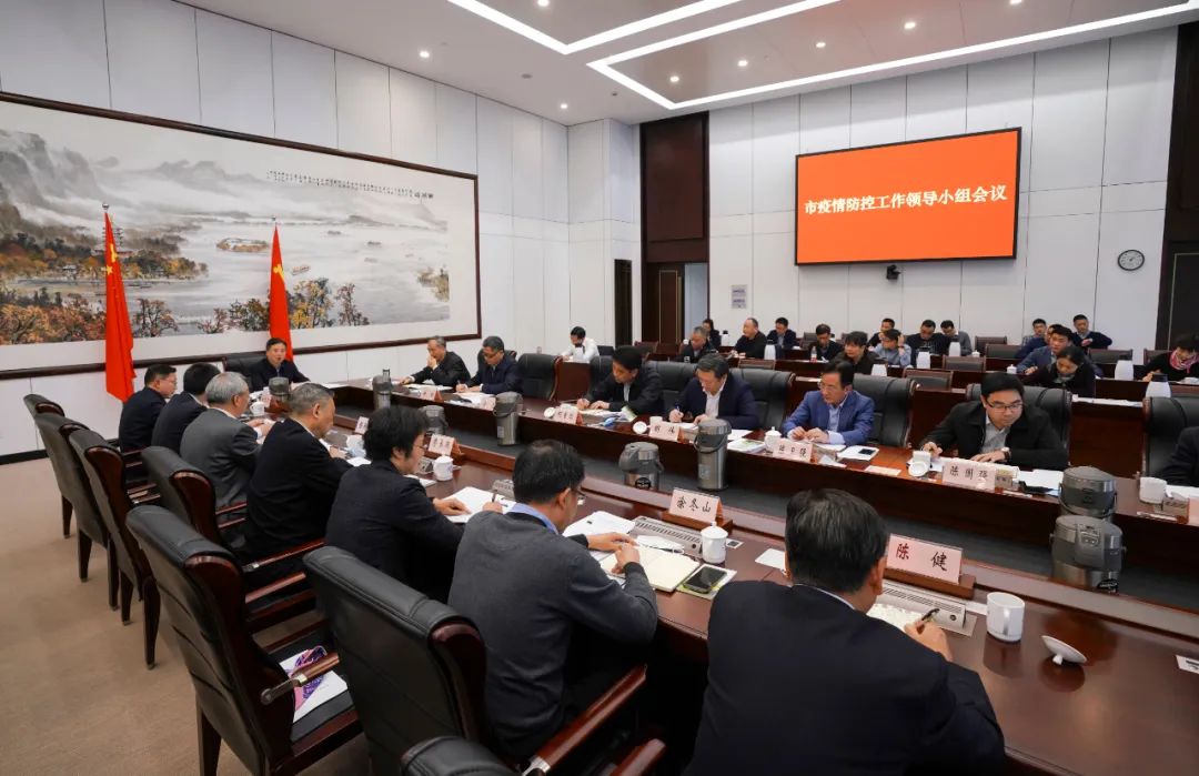 杭州市疫情防控工作领导小组开会全体与会人员摘了口罩