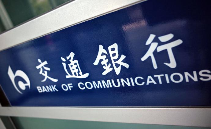 继中国银行,建设银行之后,交通银行也暂停纸原油新开仓交易