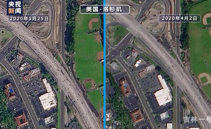 "吉林一号"卫星发布世界部分城市疫情前后街景照片