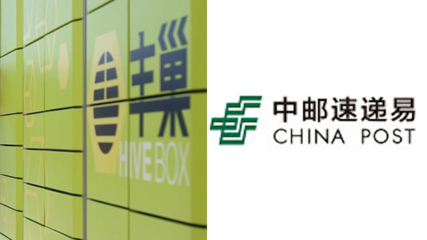 顺丰控股丰巢拟收购中邮速递易