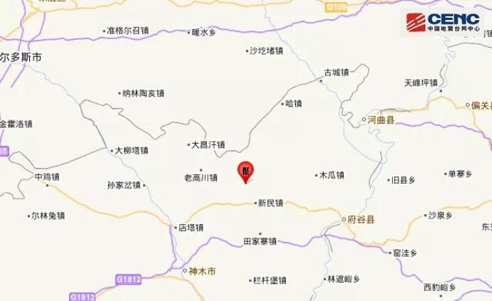 陕西榆林市府谷县发生2.6级地震(塌陷)