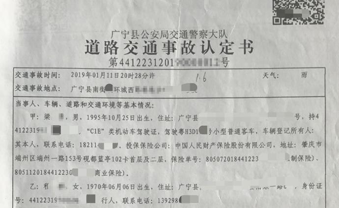 交警队长儿子酒驾逃逸致人死亡?官方通报