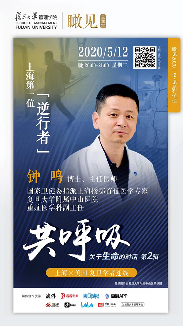 哪些病人能上ecmo 钟鸣:会优先分给康复概率最高的人